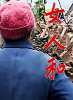 狂情欲事